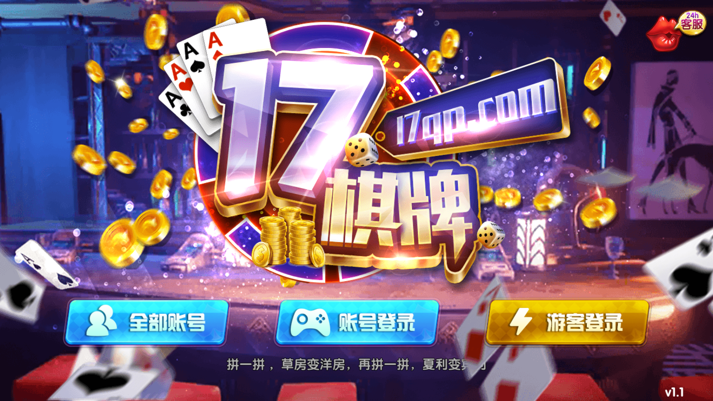 17棋牌