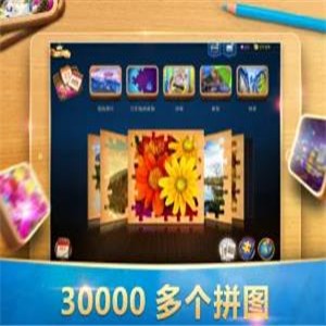 魔法拼图