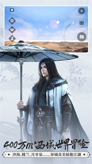 一梦江湖