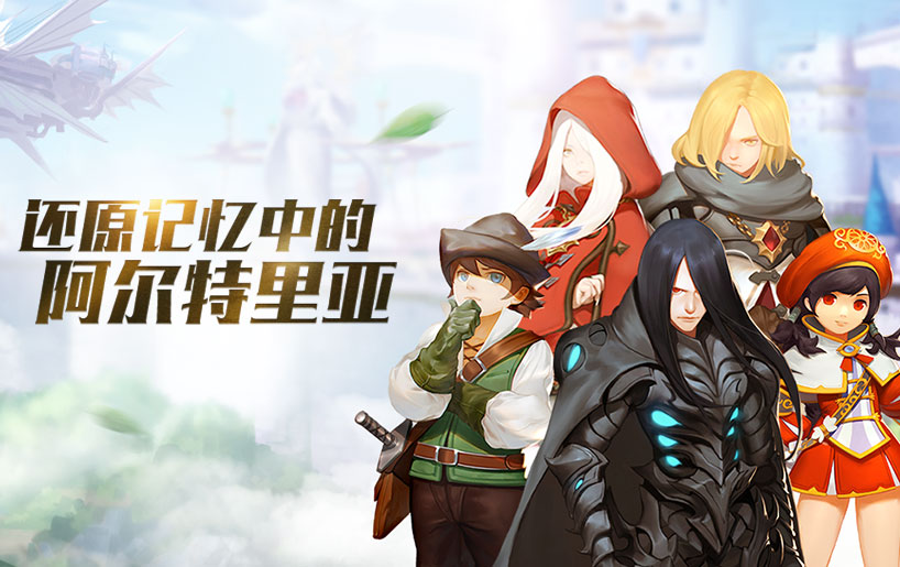 龙之谷