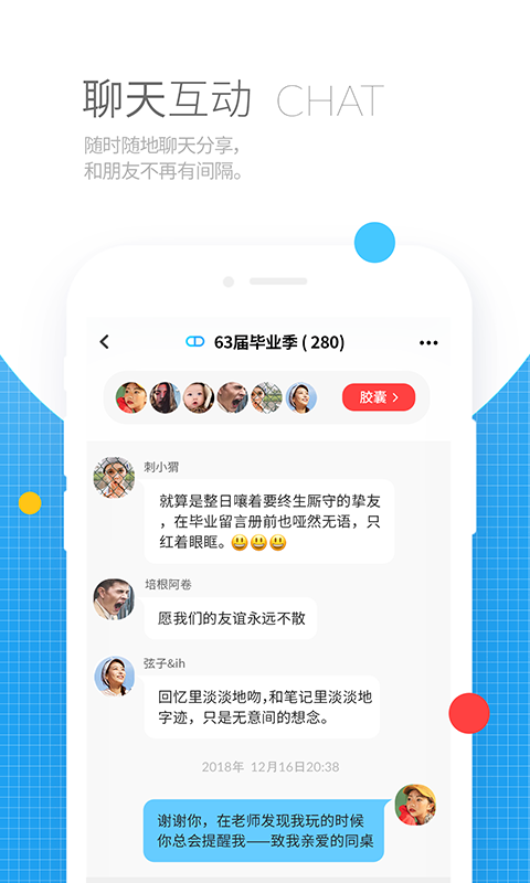 时间