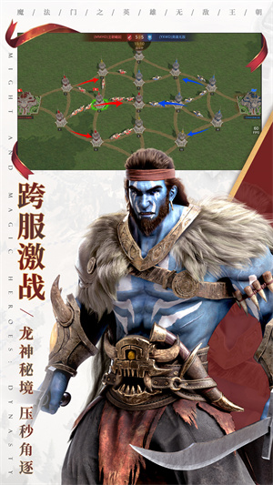 魔法门之英雄无敌