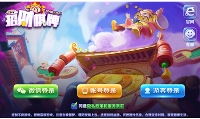 招财棋牌
