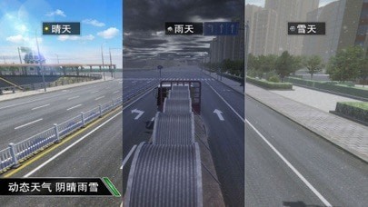 遨游世界模拟器卡车之星
