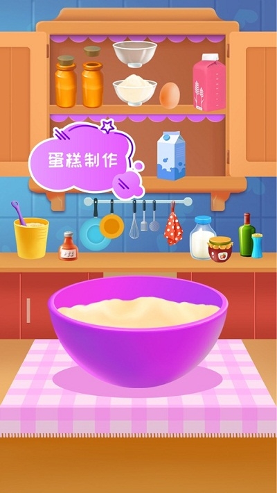 魔法甜品屋