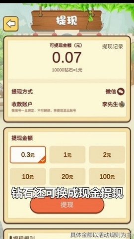 答题大富翁