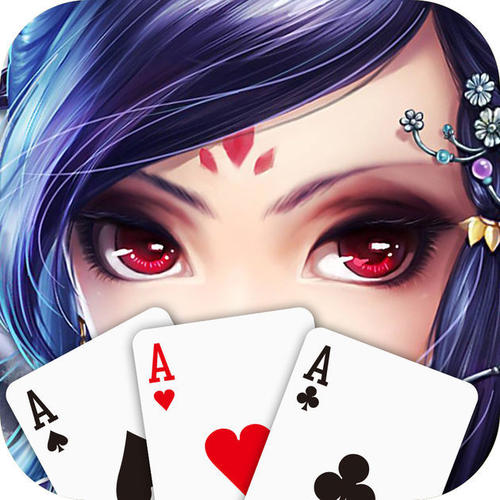 西元红河棋牌v55.110