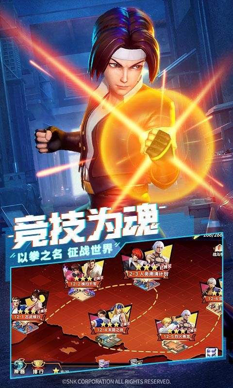 拳魂觉醒