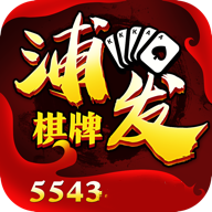 浦发棋牌v78.161
