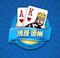 博雅德州v64.593