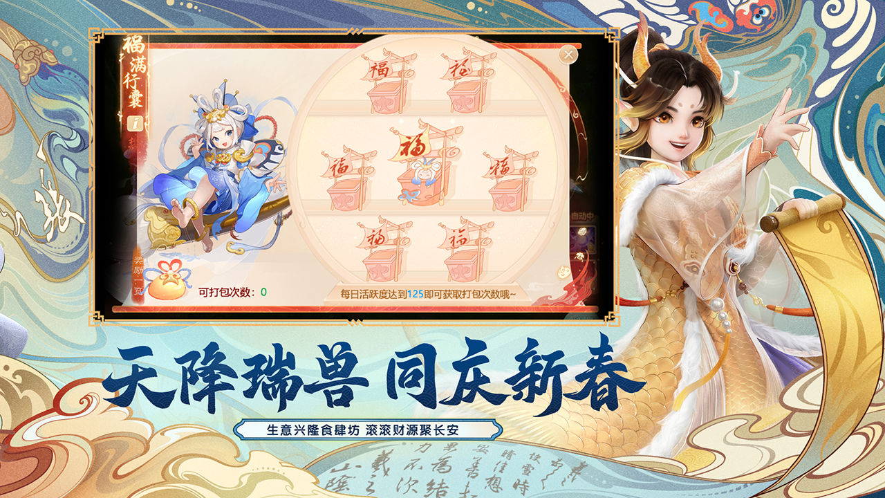 大话西游网易版