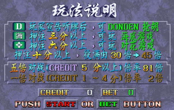 龙虎争霸2
