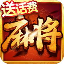 全民天天麻将v73.613