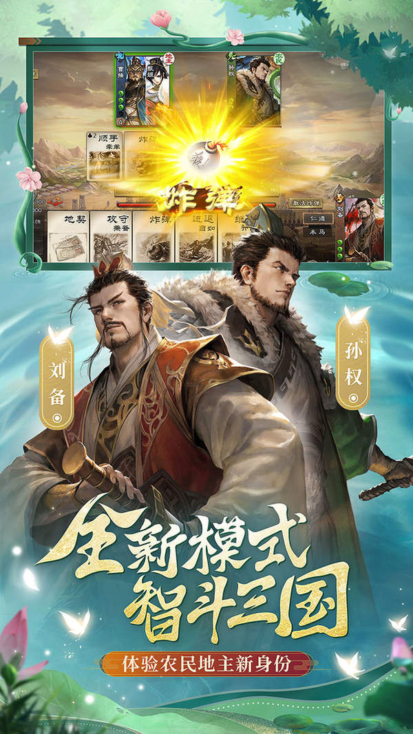 三国杀OL