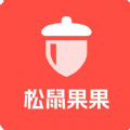 松鼠果果appv52.565