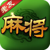 老友麻将v49.894