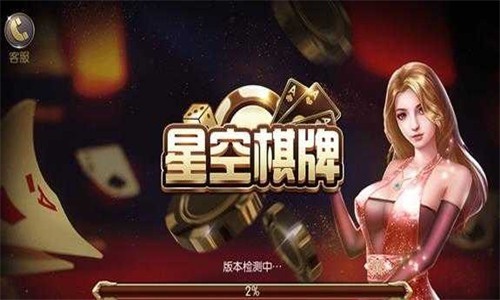 星空娱乐