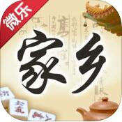 微乐家乡棋牌v90.699