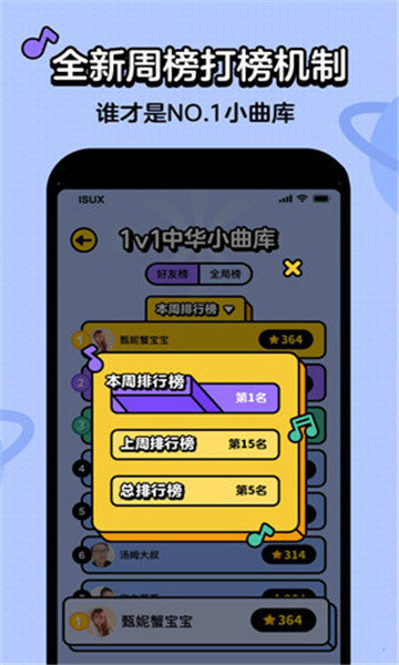 金曲猜猜乐