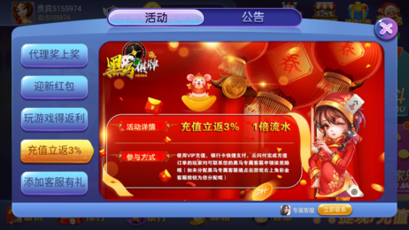 黑马棋牌