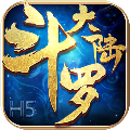 斗罗大陆H5v92.969