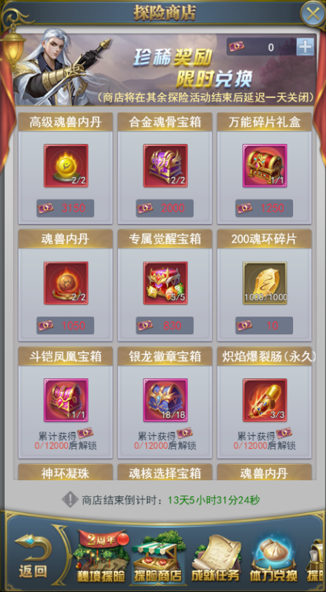 斗罗大陆H5