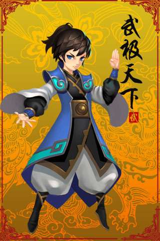 武极天下