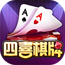 四喜棋牌v67.195