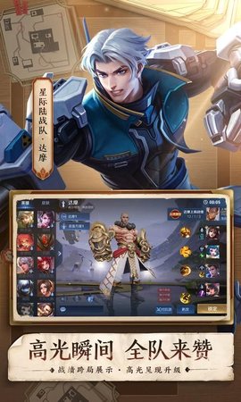 王者荣耀