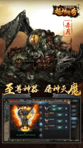 超神