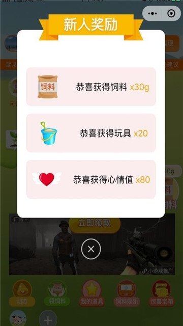疯狂合体牛