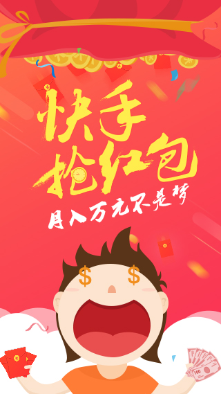 微信红包