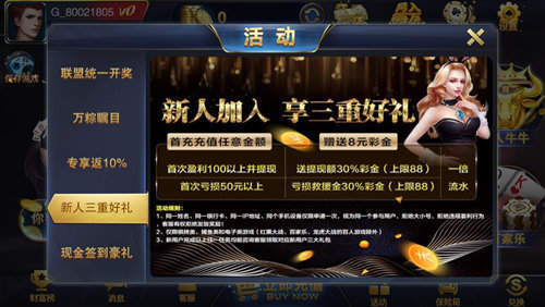 首选棋牌