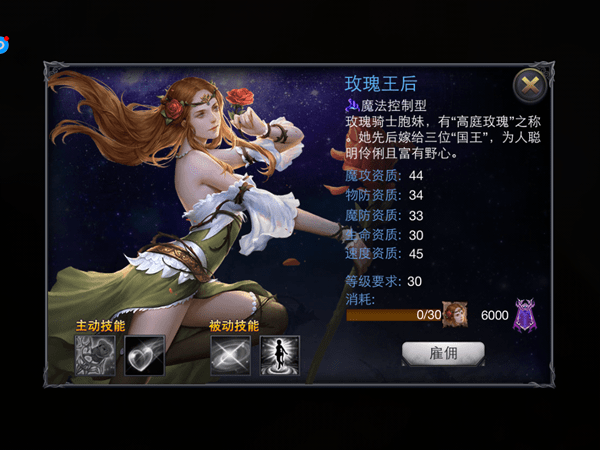 神曲英雄