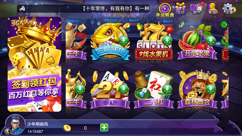 365游戏