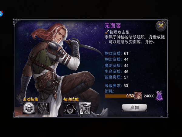 神曲英雄
