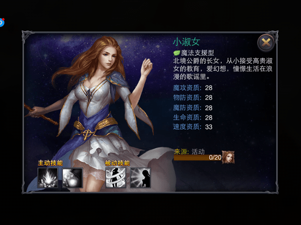 神曲英雄