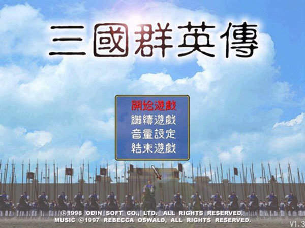三国群英传8威力加强版