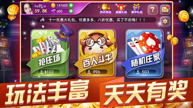 微信红包斗牛