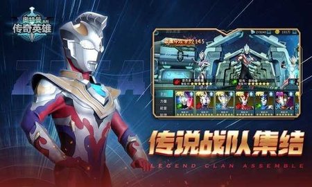 奥特曼传奇