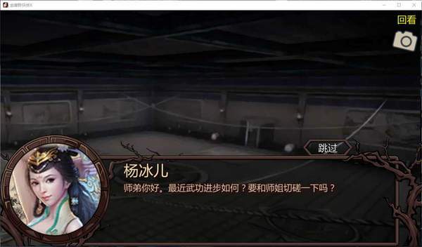 金庸群侠传x