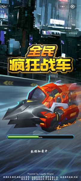 全民疯狂