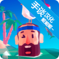 热带帝国v0.7.1