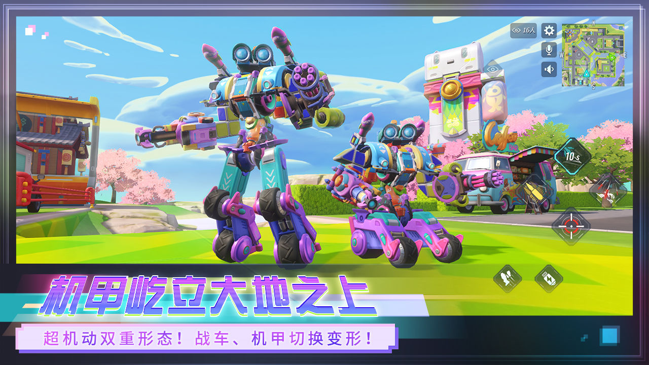 重装上阵