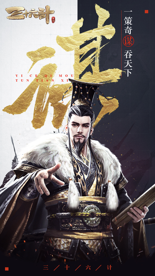 三国激战