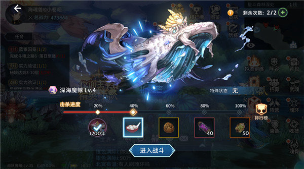 斗罗大陆斗神再临