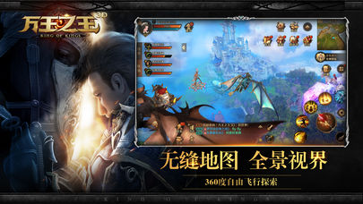 万王之王3D