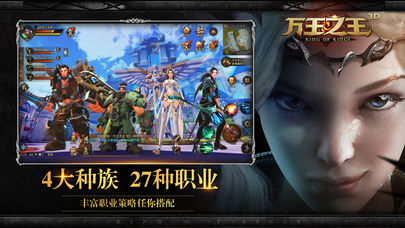 万王之王3D