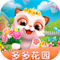多多花园v1.0.5