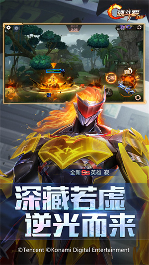 魂斗罗